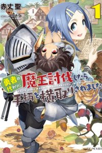Baca Yuusha No Kawari Ni Maou Toubatsu Shitara Tegara O Yokodoroi Saremashita Bahasa Indonesia