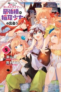 Baca Yuusha Party wo Tsuihou Sareta Beast Tamer, Saikyou Shuzoku Nekomimi Shojo to Bahasa Indonesia