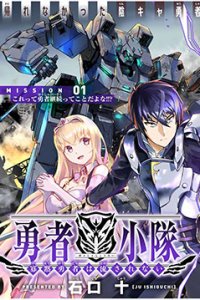 Baca Yuusha Shoutai Kamoku Yuusha Wa Nagisa Renai Bahasa Indonesia