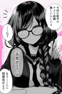 Baca Yuutousei Couple no Himitsu Bahasa Indonesia