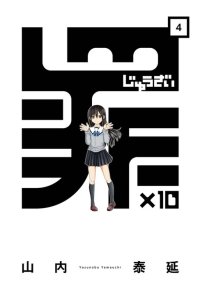 Baca Zai x 10 Bahasa Indonesia