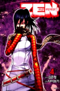 Baca Zen Martial Arts Academy Bahasa Indonesia