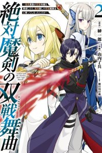 Baca Zettai Maken no Duelist Bahasa Indonesia