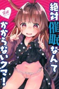 Baca Zettai Saimin Nante Kakaranai Kuma! Bahasa Indonesia