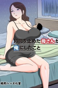 Baca Zikan wo Tometa Kaa-san ga Ore ni Shita Koto Bahasa Indonesia