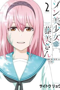 Baca Zombi Shoujo no Fujimi-san Bahasa Indonesia
