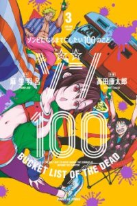 Baca Zombie 100 ~Zombie ni Naru Made ni Shitai 100 no Koto~ Bahasa Indonesia