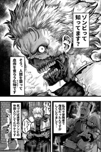 Baca Zombie no Oshigoto Bahasa Indonesia