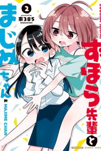 Baca Zubora Senpai to Majime-chan Bahasa Indonesia