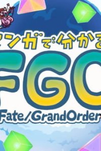 Manga de Wakaru! Fate/Grand Order