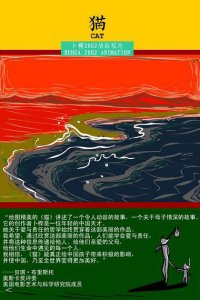 Mao (Movie)