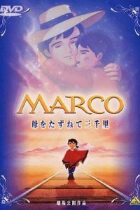 Marco: Haha wo Tazunete Sanzenri