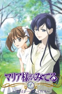 Maria-sama ga Miteru 3rd
