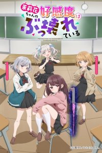 Marika-chan no Koukando wa Bukkowareteiru