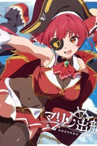 Marine Shukkou!!