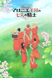Marronnier Oukoku no Shichinin no Kishi