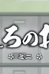 Mashiro no Oto Mini