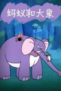 Mayi He Da Xiang