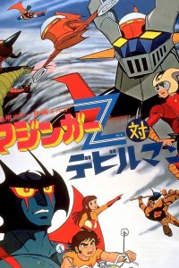 Mazinger Z tai Devilman