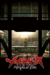 Megalo Box Specials