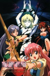 Megami Paradise