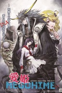 Megohime