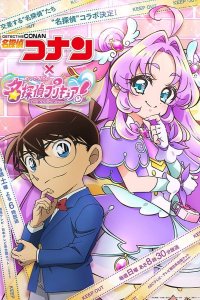 Meitantei Conan: Hanamaru na Answer