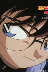Meitantei Conan: Kuro no Soshiki to Taiketsu no Rekishi