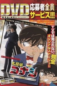 Meitantei Conan OVA 09: 10-nengo no Stranger