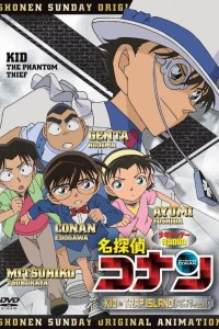 Meitantei Conan OVA 10: Kid in Trap Island