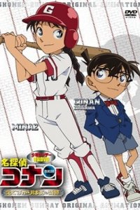 Meitantei Conan OVA 12: Excalibur no Kiseki