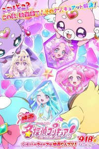 Meitantei Precure! Movie