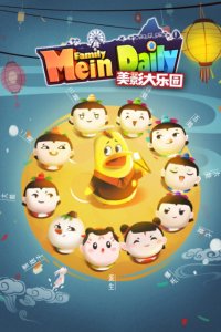 Meiying Da Leyuan