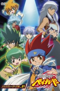 Metal Fight Beyblade