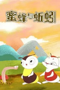 Mi Feng Yu Qiu Yin