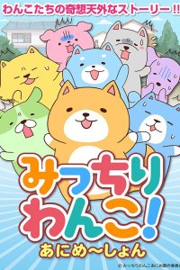 Micchiri Wanko! Animation