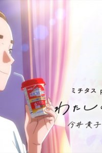 Michitas to Fumidasu Ippo