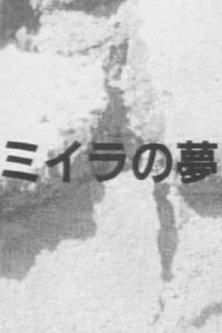 Miira no Yume