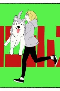 Mikakunin Husky