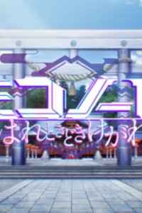 Miko Note Episode 0: Zenjitsudan