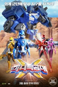 Miniforce X Movie