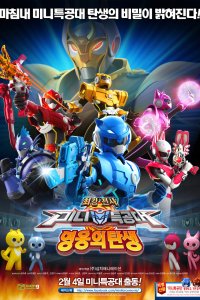 Miniforce: Yeongungui Tansaeng