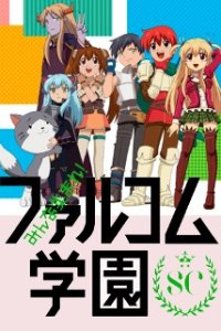 Minna Atsumare! Falcom Gakuen SC