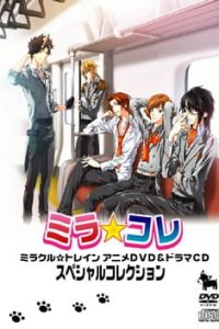 Miracle Train: Chuo-sen e Youkoso