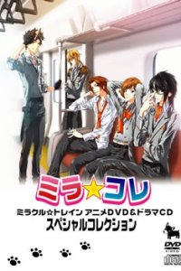 Miracle Train: Chuo-sen e Youkoso