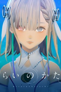 Mirai no Katachi