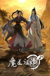 Mo Dao Zu Shi: Wanjie Pian