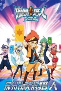 Mo Jing Lieren 3rd Season