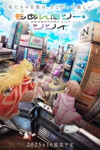 Momentary Lily: Tsuzuiteiku Kappou, Kappou!