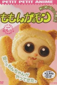 Momonga-mon
